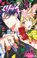Japanisches Cover Marriage Toxin 1