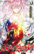 japcover Twin Star Exorcists: Onmyoji 33