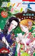 japcover Skip Beat! 50