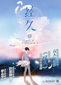japcover Pirouette into my Heart 1