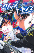 japcover Marriage Toxin 8