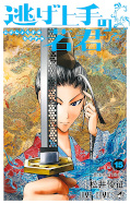 japcover The Elusive Samurai 15