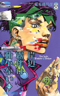 japcover Thus Spoke Rohan Kishibe 2