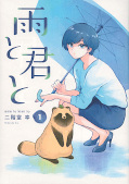 japcover With you and the Rain 1