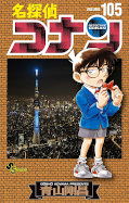 japcover Detektiv Conan 105