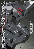 japcover Broken Blade 19