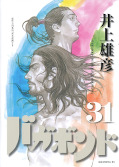 Jap.Frontcover Vagabond 16