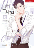 japcover The New Recruit 2