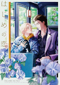 japcover First Love Blooms 1