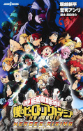 japcover My Hero Academia - The Movie 2 1