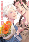 japcover Lullaby of the Dawn 5