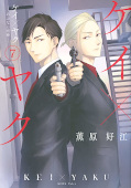 Jap.Frontcover Kei x Yaku: Gefährliche Partner 7