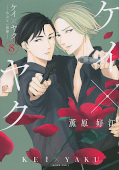 Jap.Frontcover Kei x Yaku: Gefährliche Partner 8