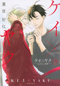 Jap.Frontcover Kei x Yaku: Gefährliche Partner 9