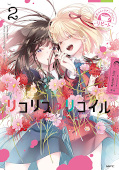 japcover Lycoris Recoil: Repeat 2