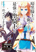 Jap.Frontcover Dark Paladin 4