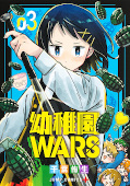 Jap.Frontcover Kindergarten WARS 3