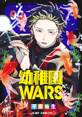 japcover Kindergarten WARS 6