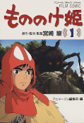 japcover Prinzessin Mononoke - Anime Comic 1