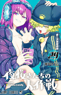 japcover Mission: Yozakura Family 24