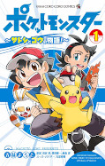 Jap.Frontcover Pokémon Reisen 1