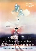 japcover Pirouette into my Heart 2