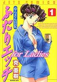japcover Manga Love Story for Ladies 1