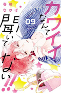 japcover You're my Cutie! 9