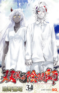 japcover Twin Star Exorcists: Onmyoji 34