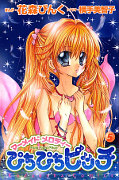 japcover Mermaid Melody Pichi Pichi Pitch 5