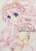 japcover Shunkan Lyle 3