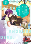 japcover Egao No Taenai Shokuba Desu. 8