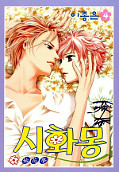 japcover Shi Hwa Mong 4