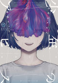 japcover Boy's Abyss 17