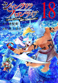 japcover Shangri-La Frontier 18