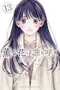 japcover Kaoru und Rin: So nah und doch so fern 13