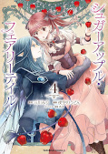 japcover Sugar Apple Fairy Tale 4