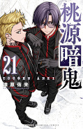 japcover Togen Anki - Teufelsblut 21