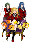japcover Kakegurui Twin 15