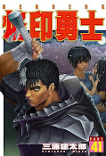 japcover Berserk 21