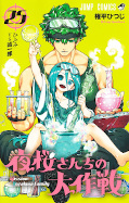 japcover Mission: Yozakura Family 25