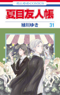 japcover Pakt der Yokai 31