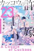 japcover A Couple of Cuckoos 23