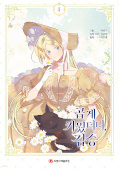 japcover My gently raised Beast 1