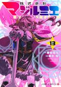 japcover Magilumiere Inc. 13