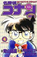 japcover Detektiv Conan Short Stories 4