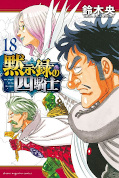 japcover Seven Deadly Sins: Four Knights of the Apocalypse 18