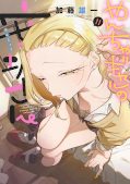 japcover Mischievous Gal Anjou-san 11