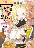 japcover Mischievous Gal Anjou-san 14