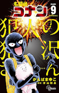 japcover Detektiv Conan - Hanzawa, der Kriminelle 9